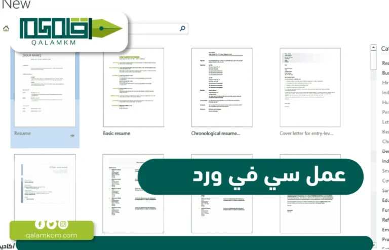 عمل سي في ورد