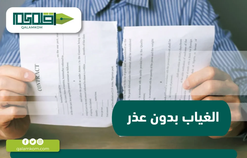 كتابة عذر للغياب بسبب ظروف صحية بأسلوب مقنع ومؤثر | قلمكم
