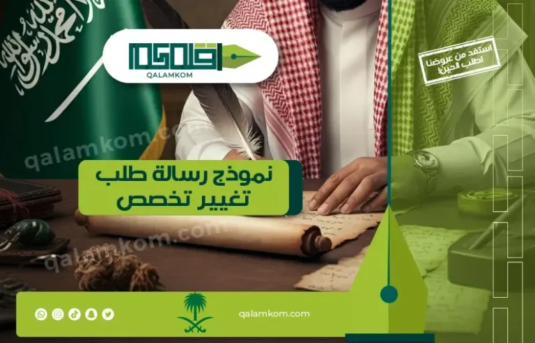 تغيير تخصص