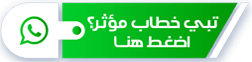 صيغة خطاب طلب علاج من الديوان الملكي